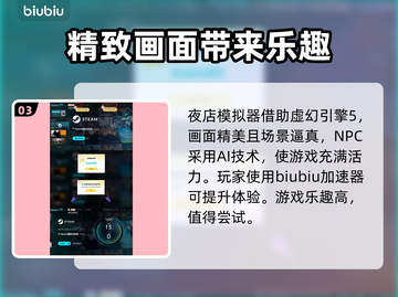 夜店模拟器🔥联机玩法大揭秘！游戏乐趣翻倍🎉截图4