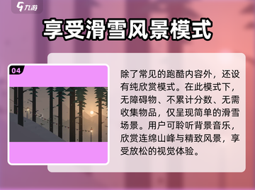 阿尔托的冒险💥第50关通关技巧分享🎉截图5