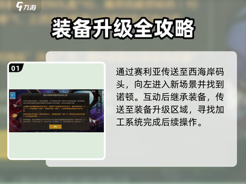 地下城与勇士手游装备继承🔥快速上手攻略🎉截图2