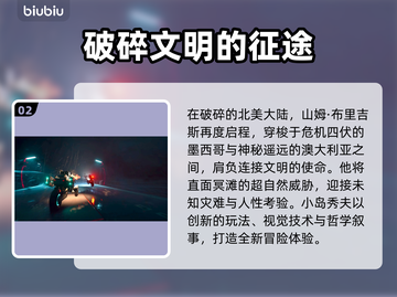 💥死亡搁浅2价格曝光！速看发售详情🎮截图3