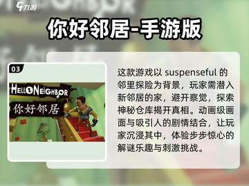 🔥2025年必玩潜行类单机游戏💥手机玩家不容错过！🎮截图4