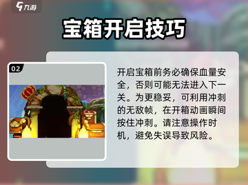 小骨英雄killer🔥宝箱房在哪？玩法攻略全揭秘！截图3