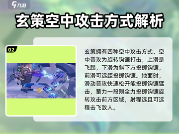 星之破晓：玄策玩法大揭秘，轻松上分✨截图3