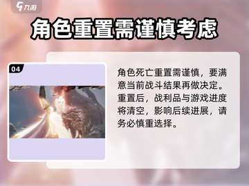 西行纪燃魂：英雄重生秘籍🔥超详细攻略来啦！截图5