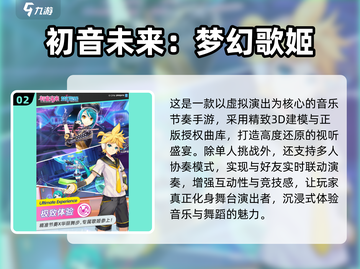 2025初音未来手游合集🔥热门游戏下载推荐🎮截图3