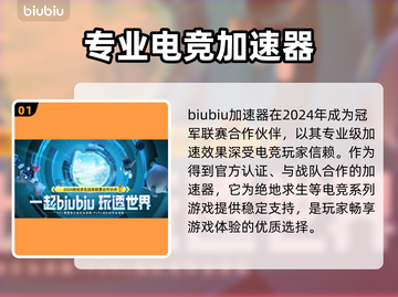 电脑电竞加速器推荐，玩游戏必备🔥截图2