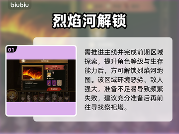 【火山的女儿】祭祀塔隐藏触发🔥截图2