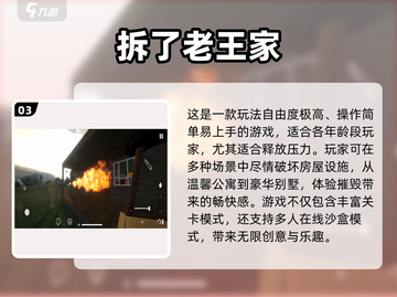 🔥拆老外家手游合集！2025最🔥推荐🎮截图4