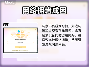 💥冒险岛闪退救星！一秒解决不卡🔥截图3
