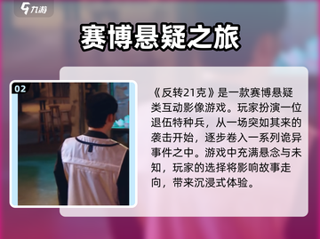 🔥《反转21克》配置要求曝光，你的电脑够格吗？🎮截图3