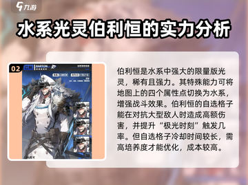 白夜极光水系变化光灵🔥超全阵容推荐！截图3