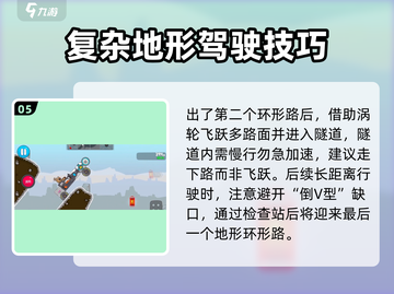 暴爽疯狂赛车卡隆星🔥闯关秘籍🎉截图6