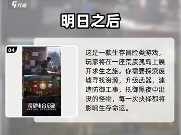 🔥2025爆款手游推荐！🎮高质量网游全汇总截图5