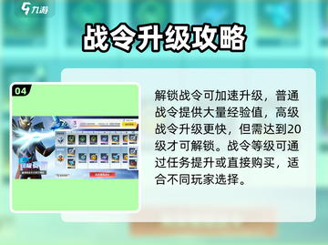 💥奥特曼超时空英雄速升攻略！🔥截图5