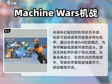 🔥经典3D机甲射击游戏大赏！🎮💥截图2
