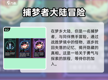 无尽梦回🔥超好玩！游戏特色玩法大揭秘！截图3