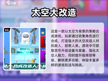 2024必玩🔥超赞太空冒险游戏推荐🚀截图7