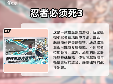 火影忍者手游推荐🔥前5名必备游戏大全！截图4