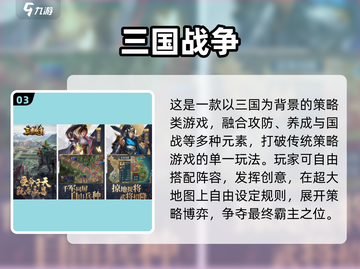 🎮三国手游推荐！黄巾之战🔥🔥截图4