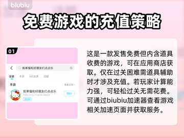 凯蒂猫和好朋友们点点乐🎉发售价格与平台大揭秘！🔥截图2