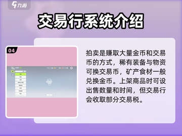 创造吧我们的星球🔥自由交易玩法全揭秘！游戏党必看截图5