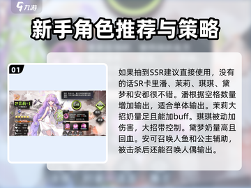 梦的第七章🔥新手必看！轻松上手秘籍💎截图2