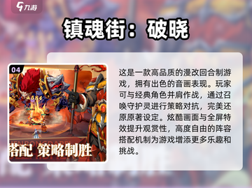 2024必玩🔥免费网游手游下载推荐🎉截图5