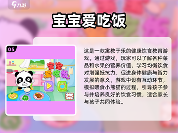 儿童游戏投屏玩，益智手游推荐来啦🎉截图6