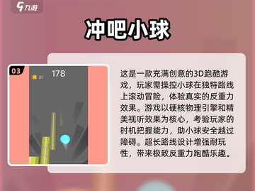 🔥2025反重力跑酷来了！单机游戏下载推荐🎮截图4