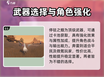 鸣潮⭐秋水几星？游戏党必看🔥超值攻略！截图4