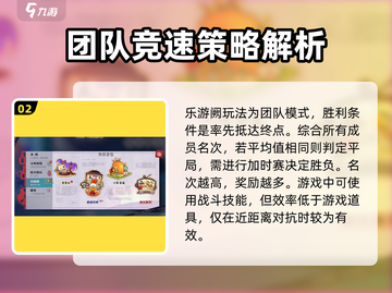 归龙潮乐游阙系统🔥揭秘游戏终极玩法！截图3