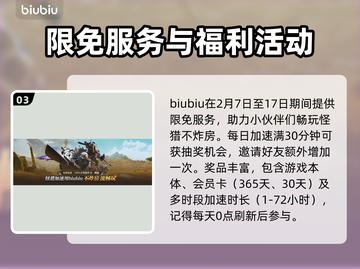 怪物猎人🔥荒野集中模式进入方法大公开！截图4