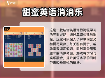 🔥2025超耐玩单词消消乐游戏合集🎉截图3