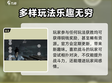 燕云十六声⚡闲趣玩法大揭秘！🔥超全攻略等你来试✨截图4