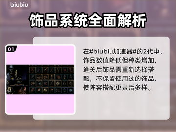 暗黑地牢2💥饰品保留机制大揭秘！💎截图2