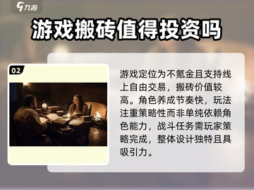 权力之望🔥爆款游戏来袭！开发者信息大揭秘🎮截图3