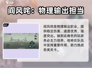 镇魂街天生为王：阎风咤技能大曝光💥🔥截图2