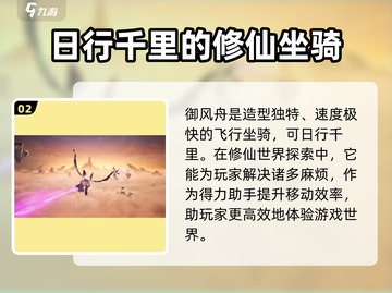 《踏风行》坐骑大揭秘！🔥游戏党必看💥截图3