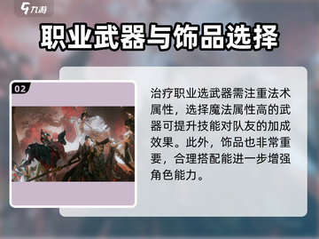 剑网3无界易水玩法🔥超简单易水上分攻略来啦！截图3