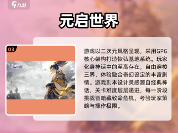 🔥2025男生必玩手游榜单出炉！🎮截图4