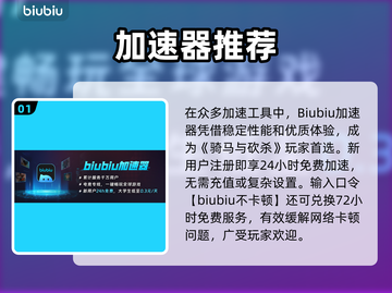 🐎《骑马与砍杀》加速器大揭秘！🚀截图2