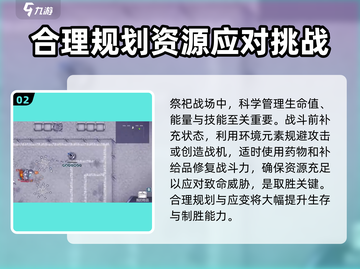 阿瑞斯病毒2🔥祭天打法超详细攻略⚡必看截图3