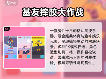 🔥2024最燃摔角手游TOP5💥截图5