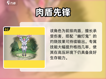 《奥丘树海之下南瓜骑士组队攻略🔥》🎃🌿截图3