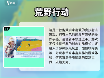 🔥年轻人最爱玩的🔥手游推荐🎉截图2