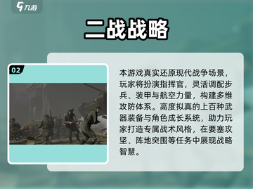 🔥2025二战射击手游TOP榜💥🎮截图3