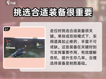 萤火突击走位技巧💥游戏高手必看🔥截图2