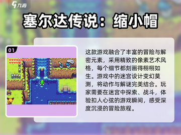 2024必玩🔥像素冒险游戏合集💎截图2
