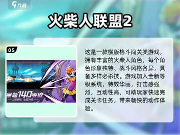 🔥2024超好玩手游推荐！🎮轻松下载嗨翻天！截图6