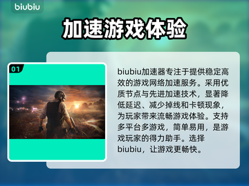 PUBG加速器推荐🔥下载链接直达🎉截图2